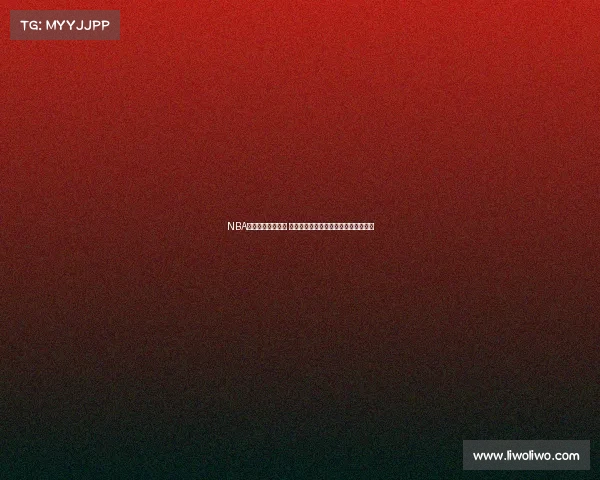 NBA后卫第一位置之争 谁将接过传奇的接力棒成就历史新篇章